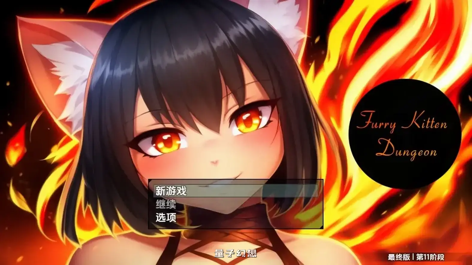 [日式/RPG] 毛茸茸小猫地牢 v1.0 内嵌AI汉化步兵版 [2.50G] 手机游戏 第1张