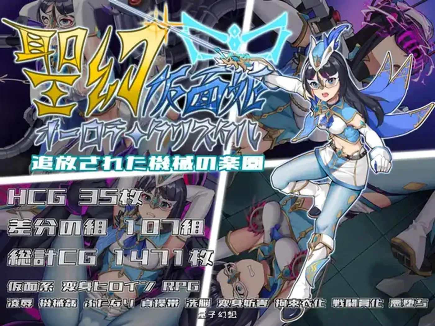 新作[热门RPG/官中/2D]圣幻 假面公主 聖幻 仮面姫 -  官方中文版 [1.65GB] 电脑游戏 第1张