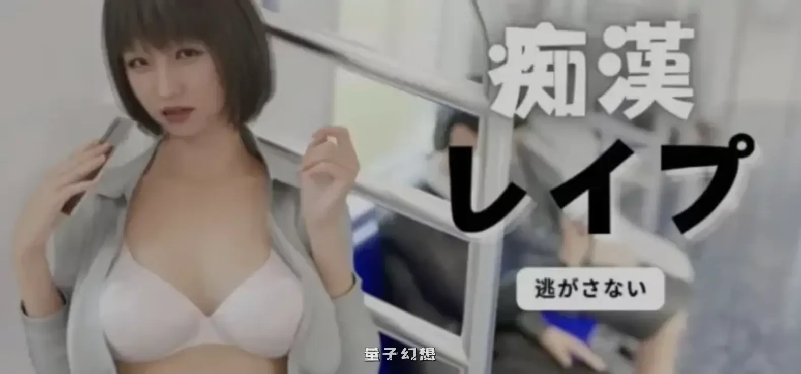 新作[3D互动/中文/全动态] 罪恶重袭 新痴汉电车 Molestation Rape DL官方中文版 [2.32G] 电脑游戏 第1张