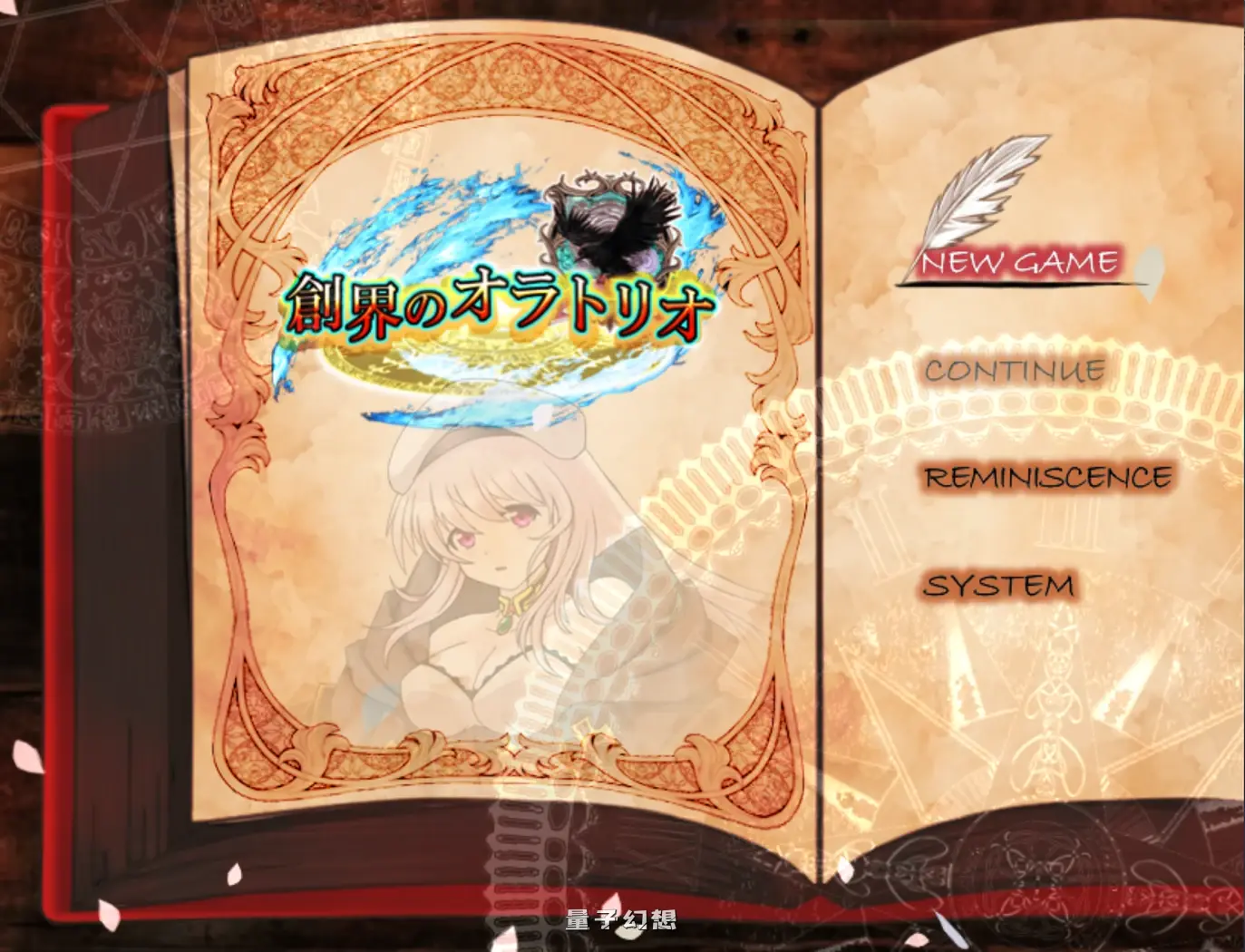 [日系RPG/汉化/奇幻/巫女]创世圣咏 創界のオラトリオ v1.1 Mtool汉化版[1.93G] 电脑游戏 第1张