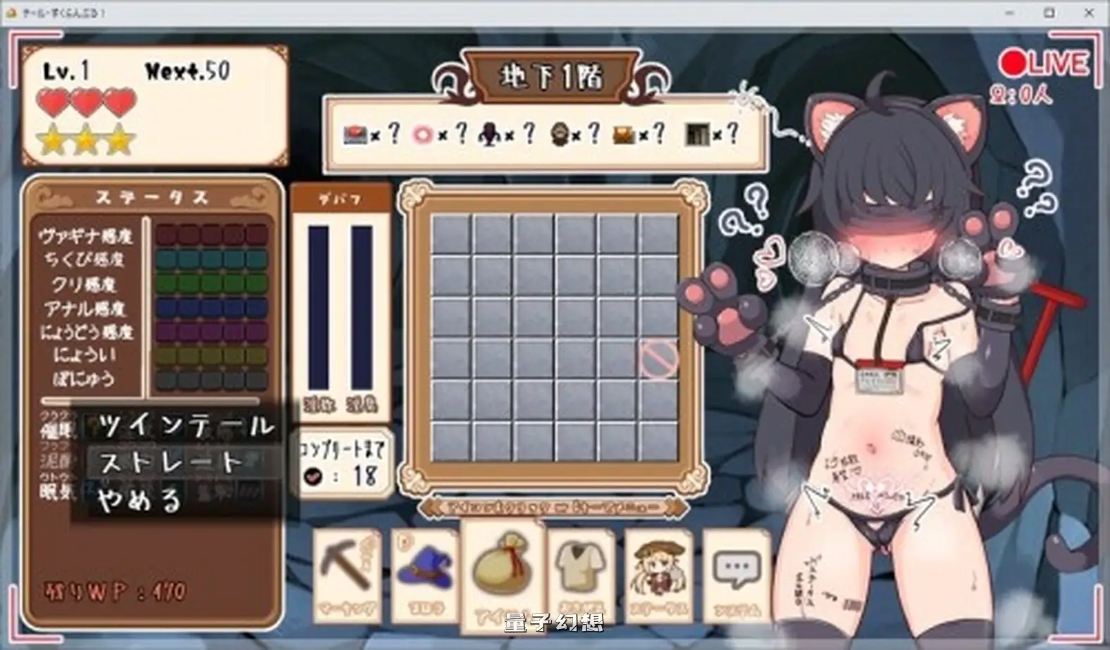 新作[日式/RPG] 尾巴・大乱斗！ テール・すくらんぶる！Demo Ver0.20 応援プラン 机翻版 [1.60G] 电脑游戏 第1张