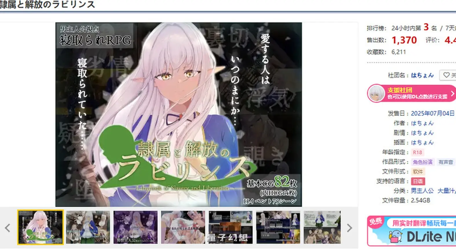 [回合RPG/阿黑颜]隶属与解放的迷宫（隷属と解放のラビリンス） Ver1.40 AI汉化版+全回想存档 [更新/3.50G]