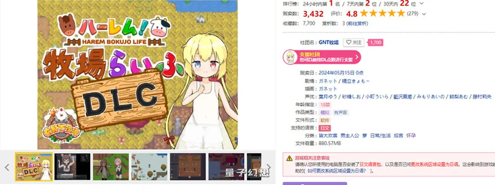 [日式/RPG] 后宫！牧场生活 ハーレム!牧場らいふDLC V2.20 官方中文版 [1.80G]