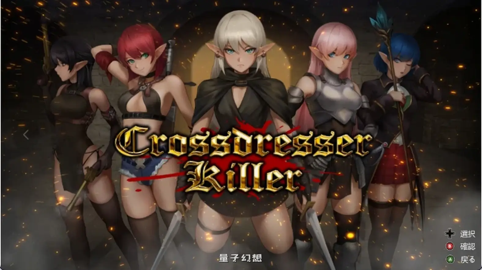 [爆款ACT/复仇] 变装杀手 Crossdresser Killer v1.0.2 官方中文步兵版 [更新/1.25G]