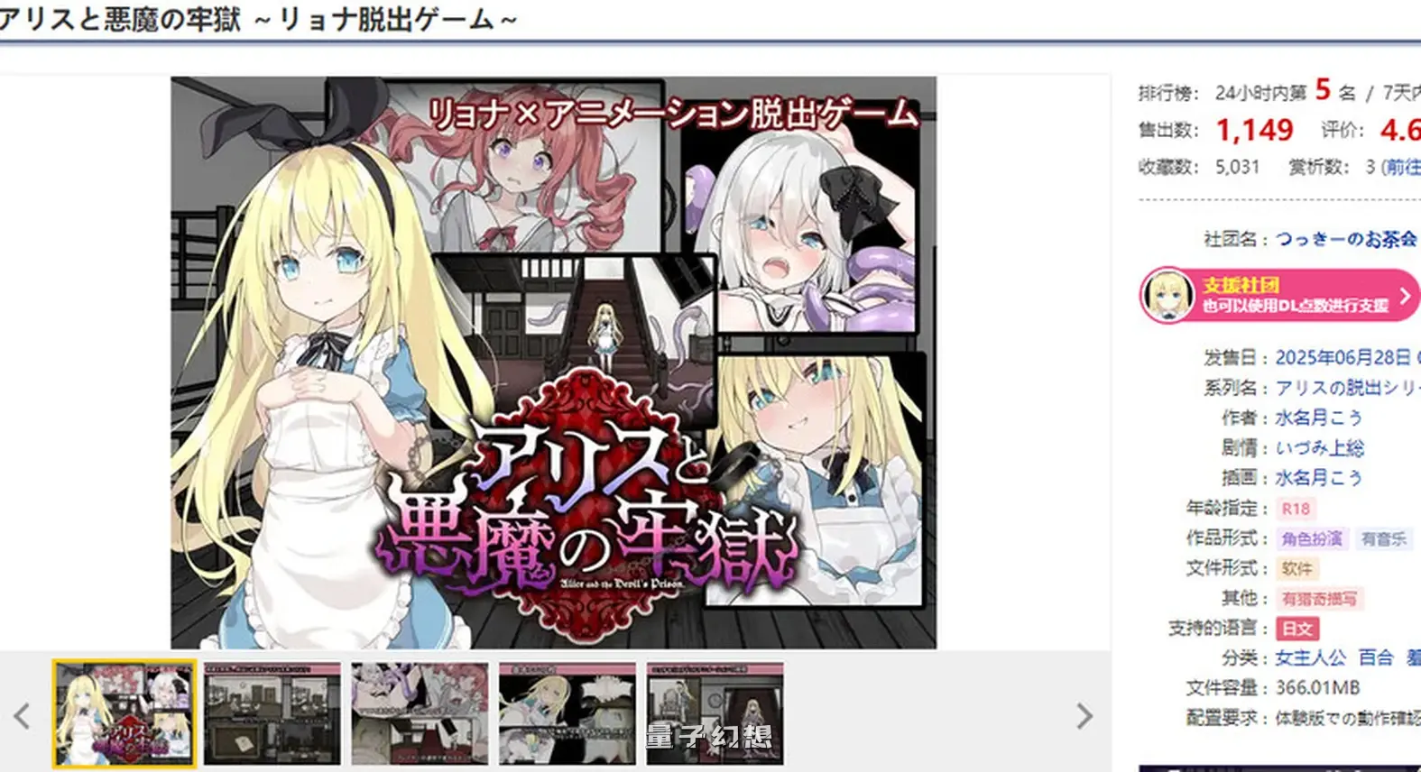 [日式/SLG] 爱丽丝与恶魔的牢狱 凌虐逃脱游戏  ver1.3.1 内嵌AI汉化版+全回想存档 [900M]