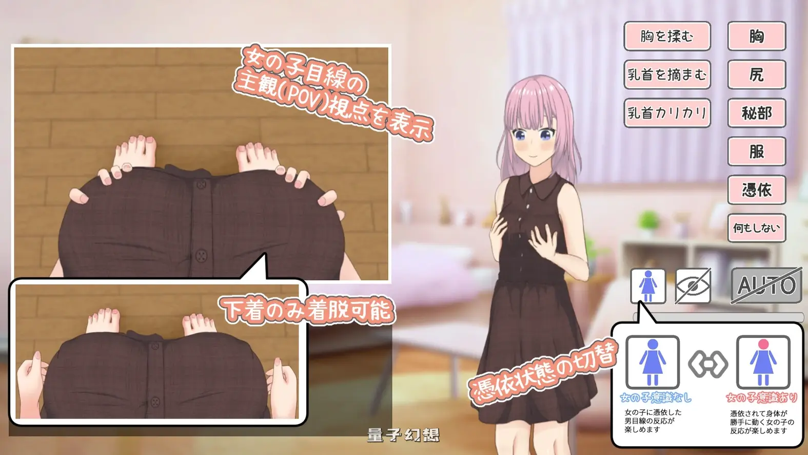 新作[互动/SLG] 附身应用程序～附身到女孩身上自慰～ 憑依アプリ～女の子に憑依してオ～ 生肉版 [170M]