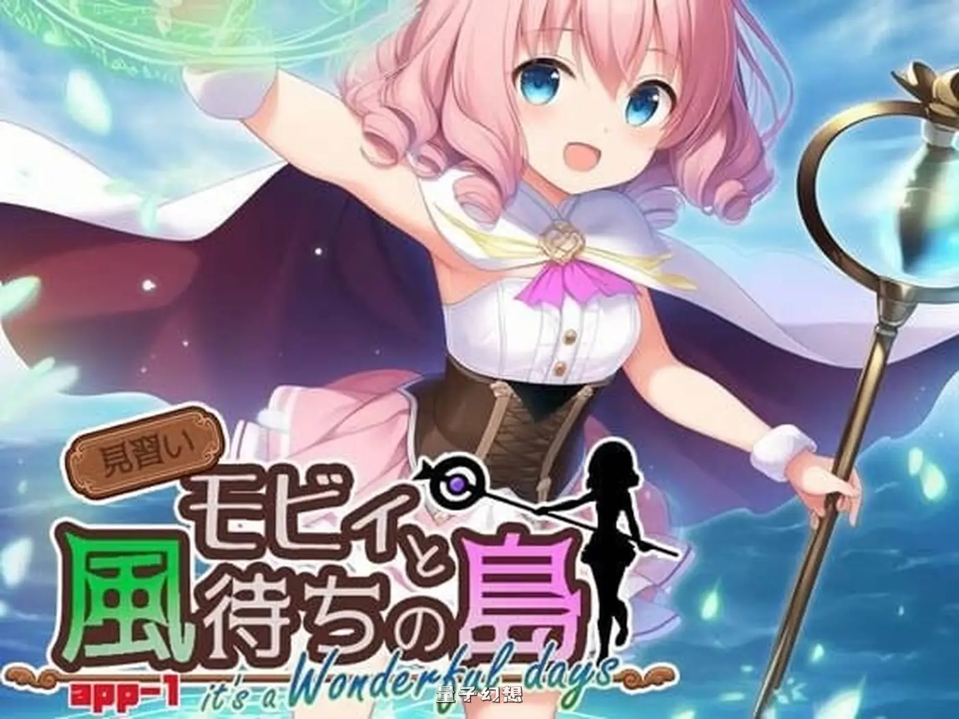 [冒险RPG/奇幻] 见习莫比与待风之岛 見習いモビィと風待ちの島 v1.4.0 AI汉化版 v1.0.0 [更新/1.40G]