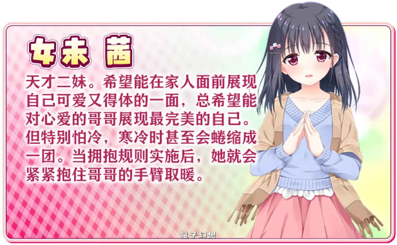 [ADV/中文]哥哥,早起前要一直抱紧我哦!Hold Me Tight All Night, Onii-chan! V1.01 STEAM官方中文版[4.76GB] 电脑游戏 第2张