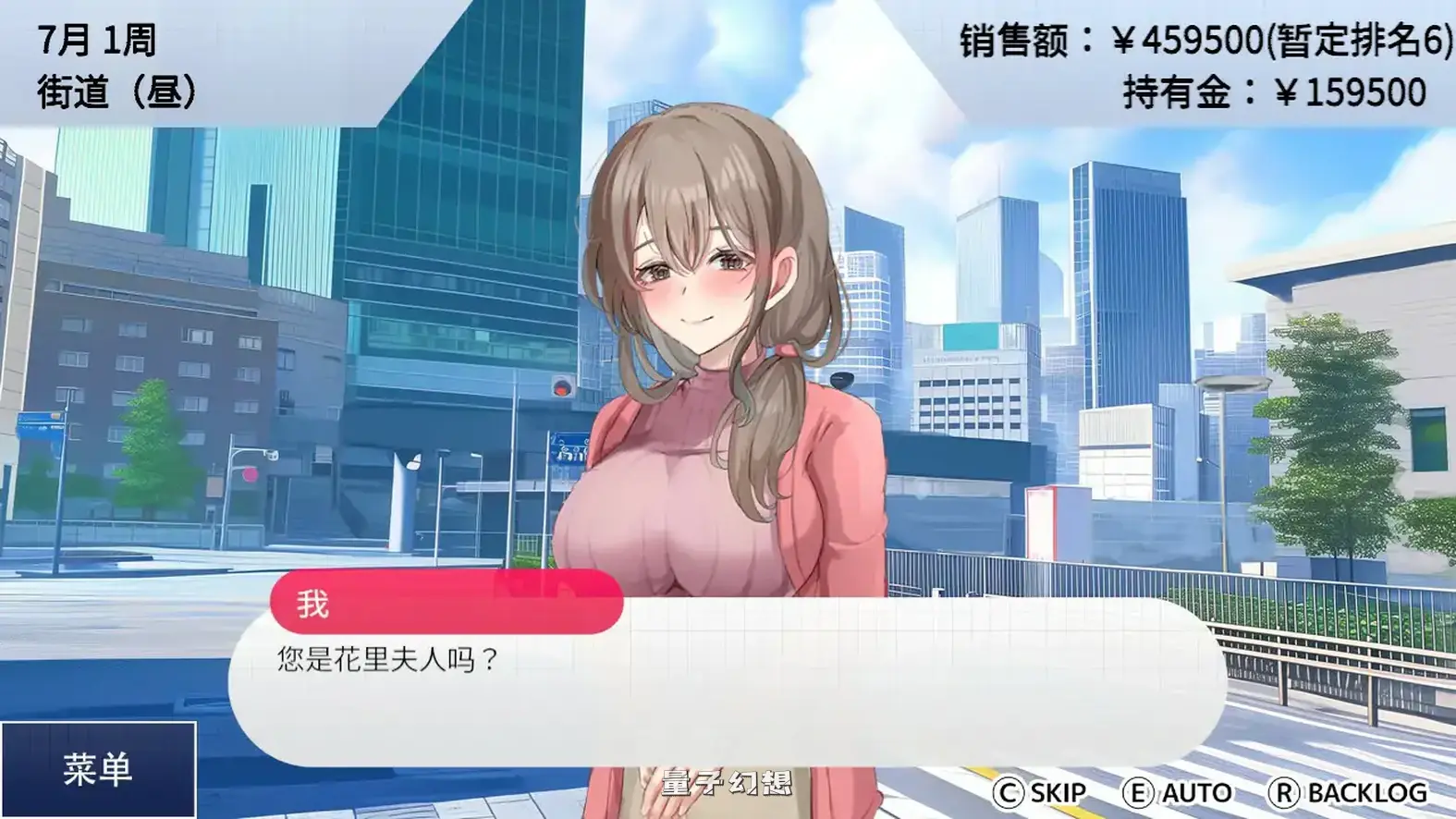 [亚洲SLG/官中/御姐]女性专属风俗～秘密项目的潮吹放题～官方中文版[1.22G] 电脑游戏 第2张