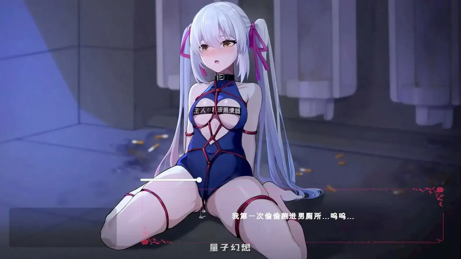 [日系SLG/官中/御姐]无条件服从 官方中文版[4.75G] 电脑游戏 第2张