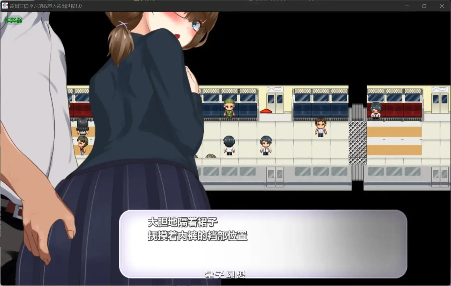 [日系RPG/AI汉化/背德]露出背信平凡的我堕入露出过程1.0 AI汉化版[2.60G] 手机游戏 第2张