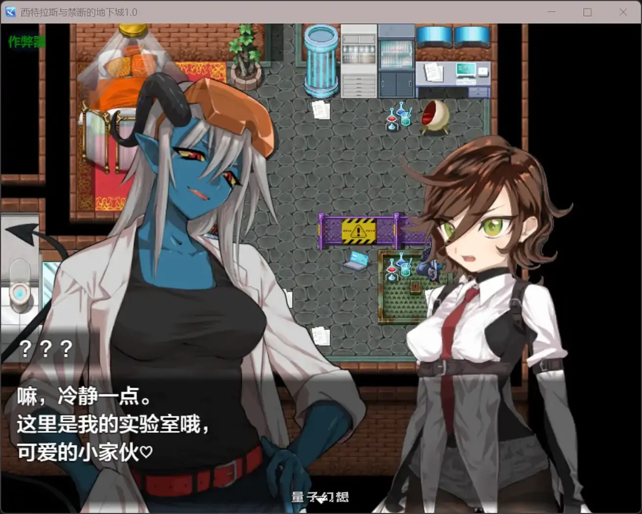 [日系RPG/AI汉化/黑丝]西特拉斯与禁断的地下城1.0[770MB] 手机游戏 第2张