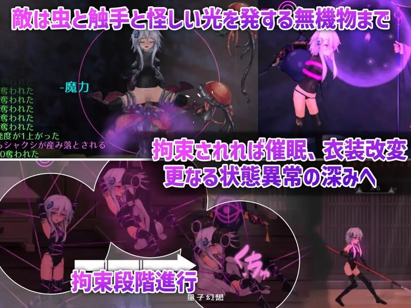 [日式ACT/动态] 钵那怪异谭 ハチナ怪異譚 Ver1.13 官方中文版 [更新/3.95G] 电脑游戏 第2张