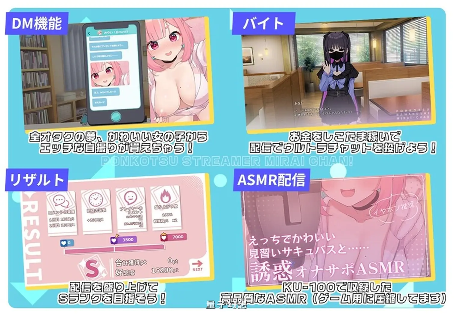 [爆款SLG/网红直播] 傻乎乎主播蔚来！ No-good Streamer Mirai-chan! (Now accepting lewd comments) 官中版[更新/7.12G] 电脑游戏 第2张