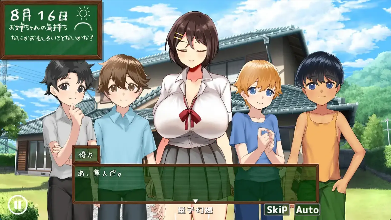 新作[日式SLG/动画/动态] 我们的暑假 ぼくたちの夏休み AI汉化版+存档 [1.10G] 电脑游戏 第2张