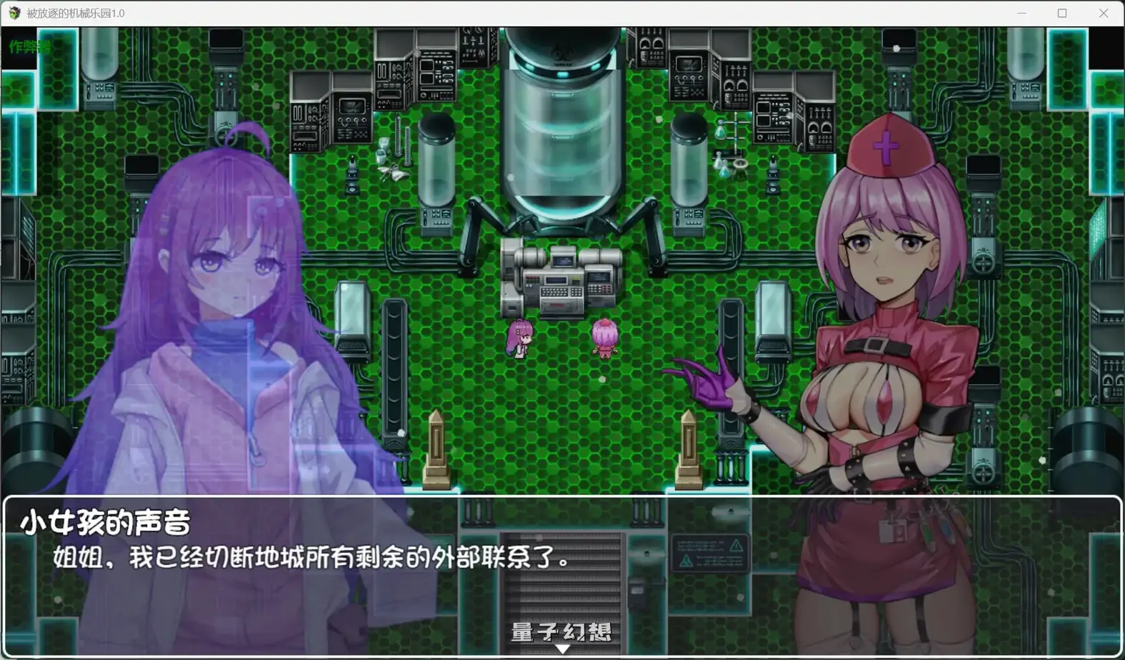 [日系RPG/扶她]被放逐的机械乐园1.0 AI汉化版[3.12G] 手机游戏 第2张