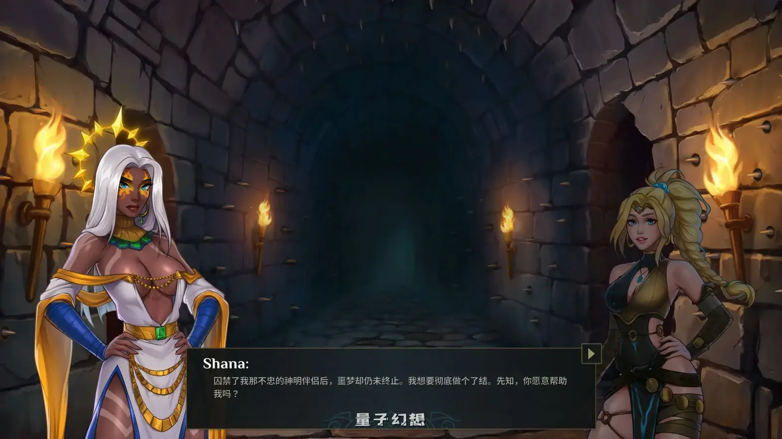 [SLG/官中/御姐]莎娜 - 托娜神庙的女祭司 官方中文版[5.99G] 电脑游戏 第2张