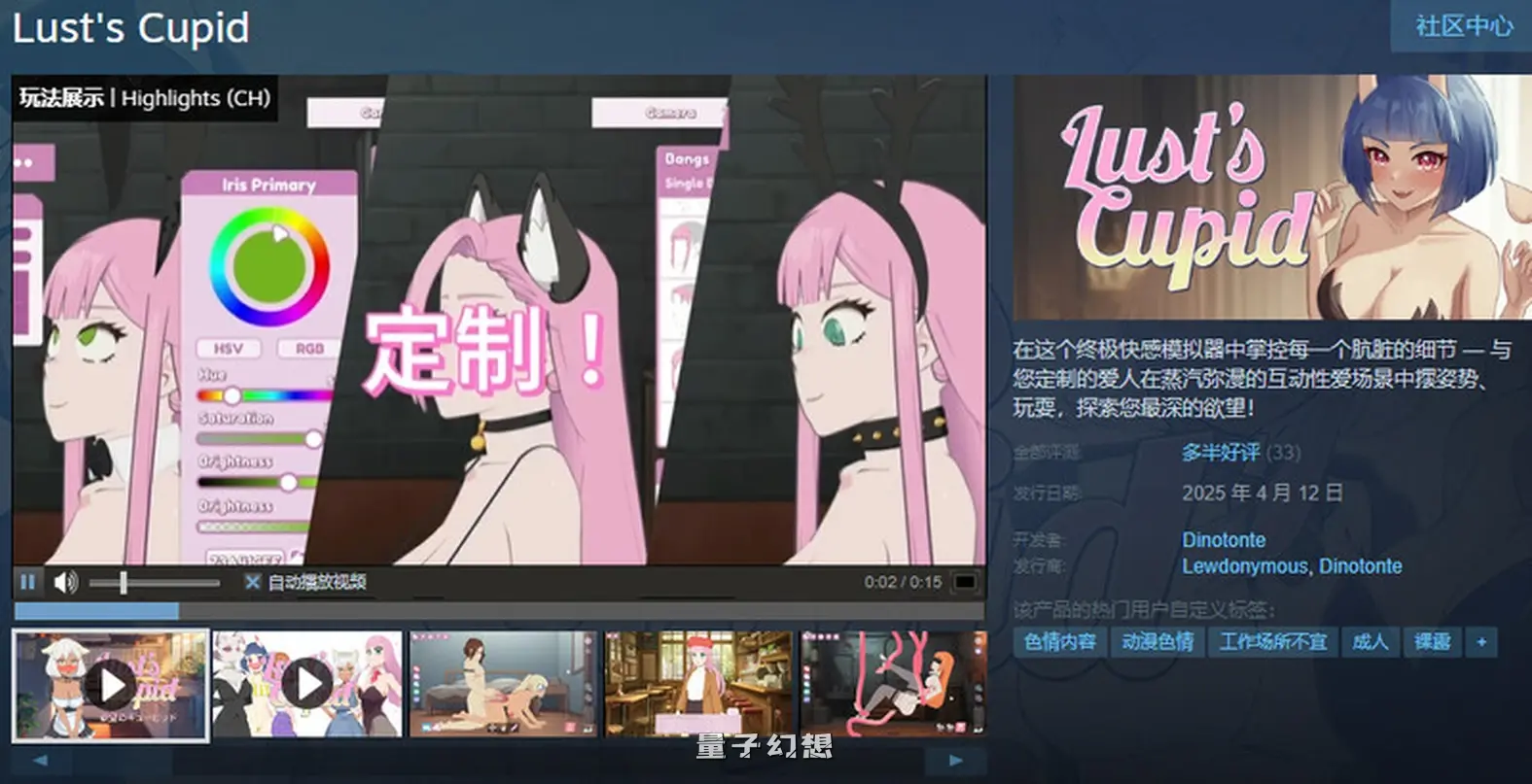 [SLG/动态] 欲望的丘比特 Lust’s Cupid v1.1.4 STEAM官中步兵版 [更新/2.46G] 电脑游戏 第2张