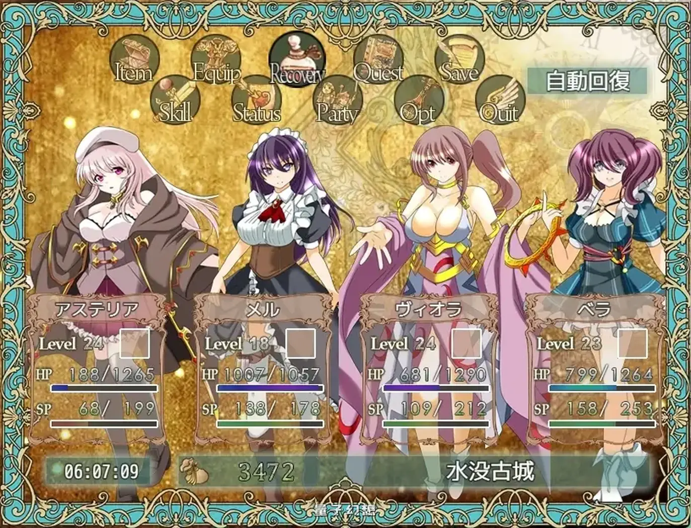 [日系RPG/汉化/奇幻/巫女]创世圣咏 創界のオラトリオ v1.1 Mtool汉化版[1.93G] 电脑游戏 第2张