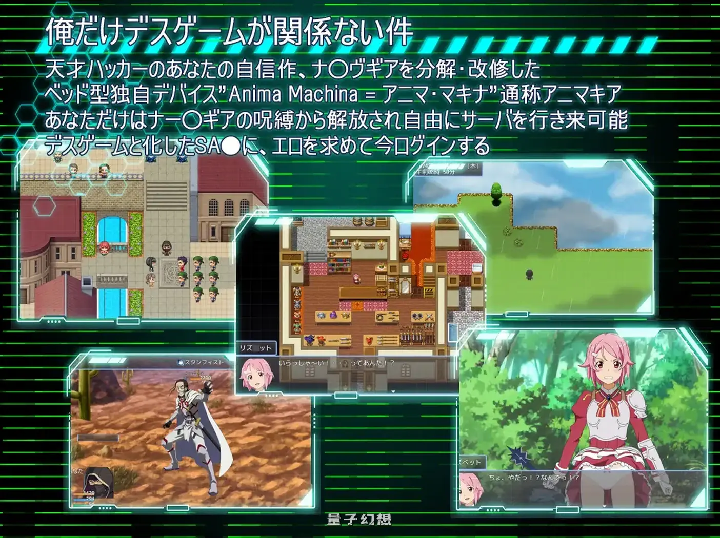 新作[战斗/HRPG] SAO：幽灵协议 : Ghost Protocol AI汉化版+全回想存档 [740M] 电脑游戏 第2张