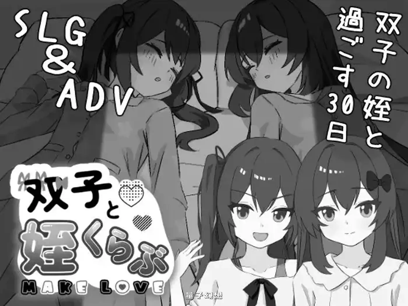 新作[互动/SLG] 双胞胎与侄女俱乐部 双子と姪くらぶ AI汉化版 [2.10G] 妙趣横生 第2张