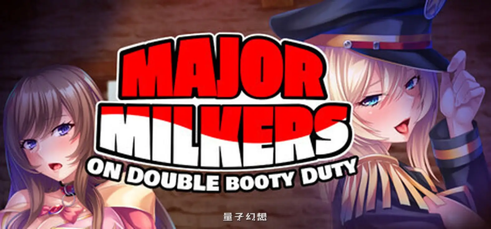 新作[休闲ADV/奇幻] 大屌收服女将与公主 Major Milkers on Double Booty Duty v1.1.0 官中版 [1.0G] 电脑游戏 第2张