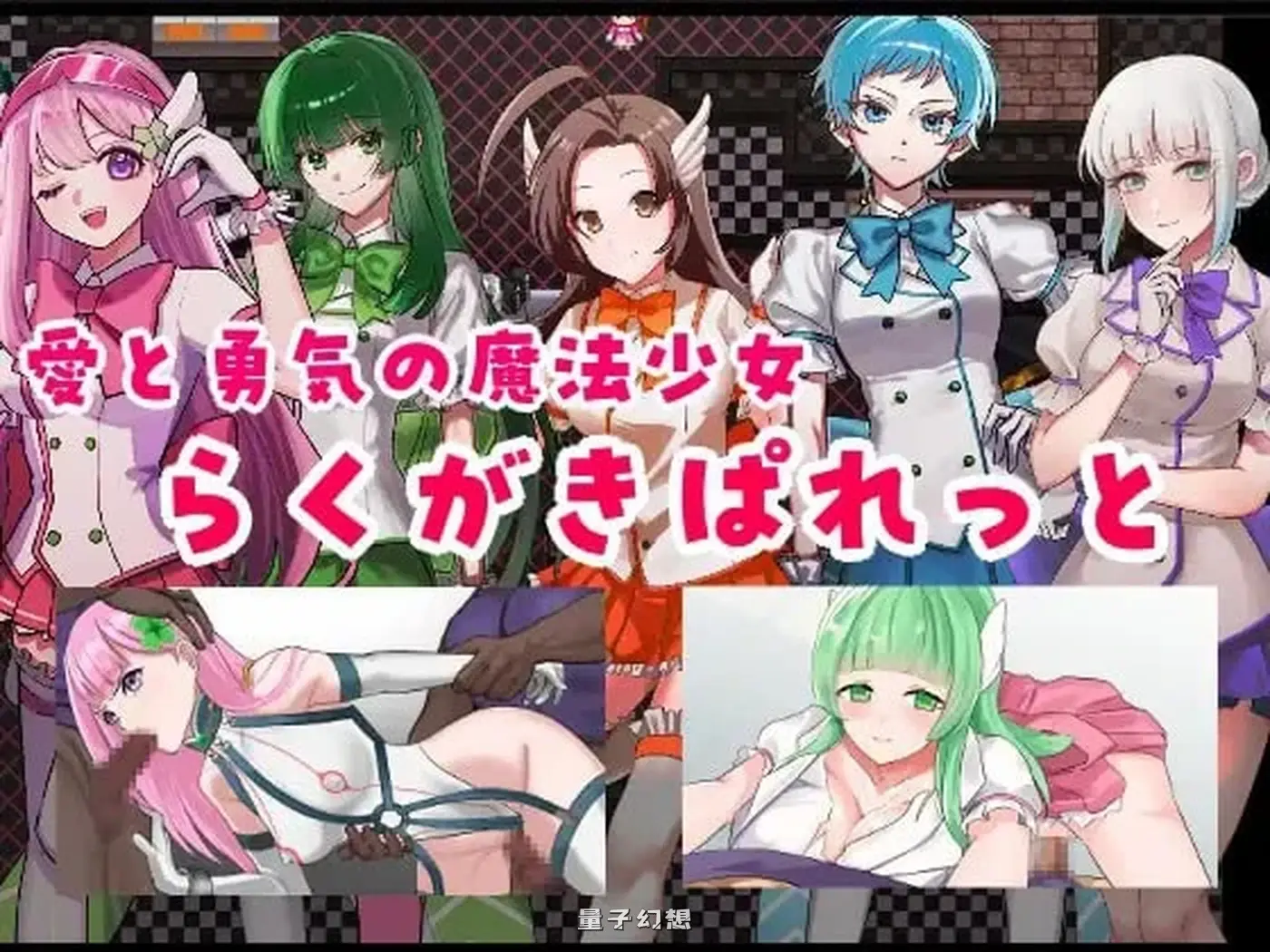 新作[爆款RPG/纯爱/动态] ”囚人兵”魔法少女野中華怜  v25.11.08 AI汉化版[4.30G] 电脑游戏 第2张