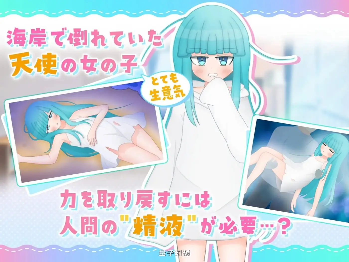 新作[日式RPG/纯爱/甜蜜] 嘴馋的傲慢天使酱。おくちがさみしい生意気天使ちゃん。 内嵌AI汉化版 [1.78G]