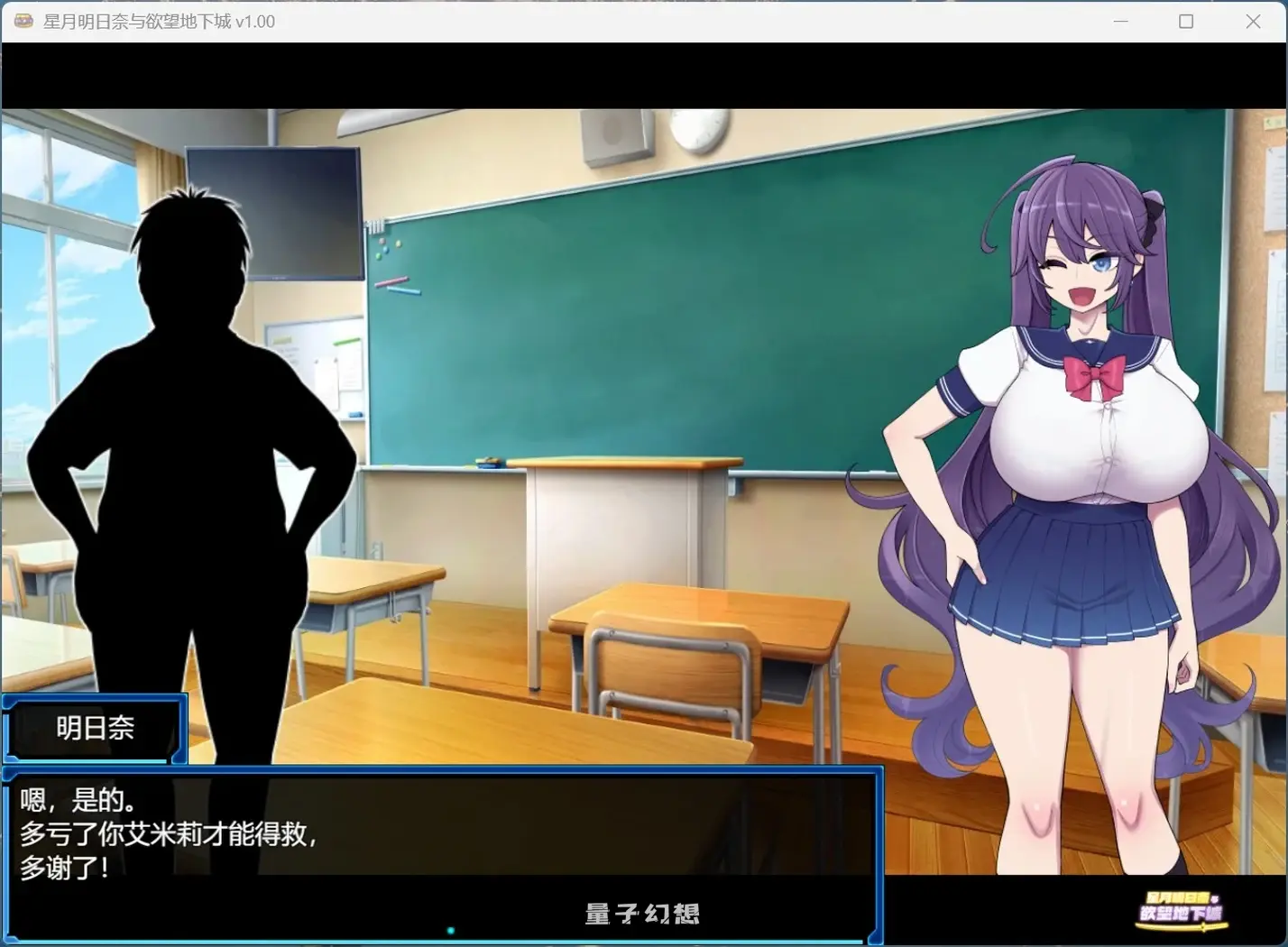 新作[精品RPG/中文]星月明日奈与欲望地下城 官方中文步兵版+存档[1.9G]