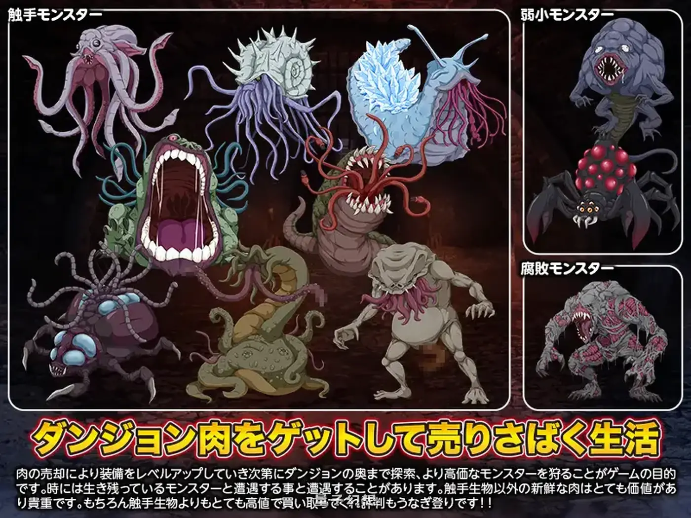 新作[爆款RPG/异种/强] 地牢肉 ダンジョン肉 AI汉化版 [1.50G]