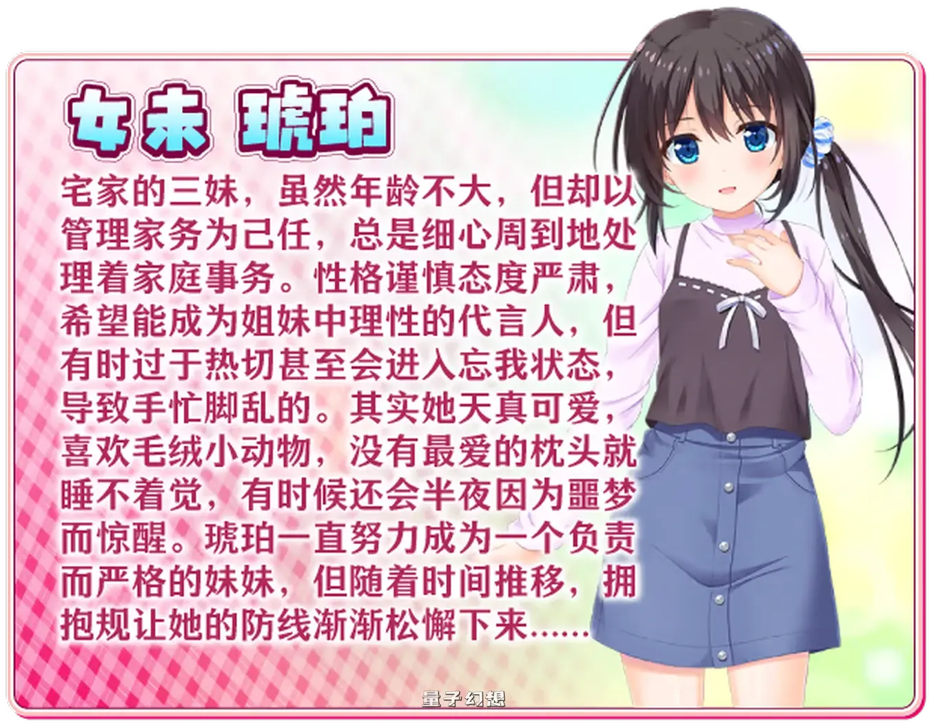[ADV/中文]哥哥,早起前要一直抱紧我哦!Hold Me Tight All Night, Onii-chan! V1.01 STEAM官方中文版[4.76GB] 电脑游戏 第3张