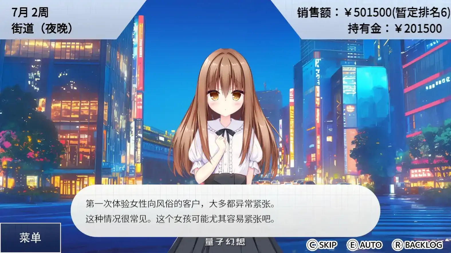 [亚洲SLG/官中/御姐]女性专属风俗～秘密项目的潮吹放题～官方中文版[1.22G] 电脑游戏 第3张