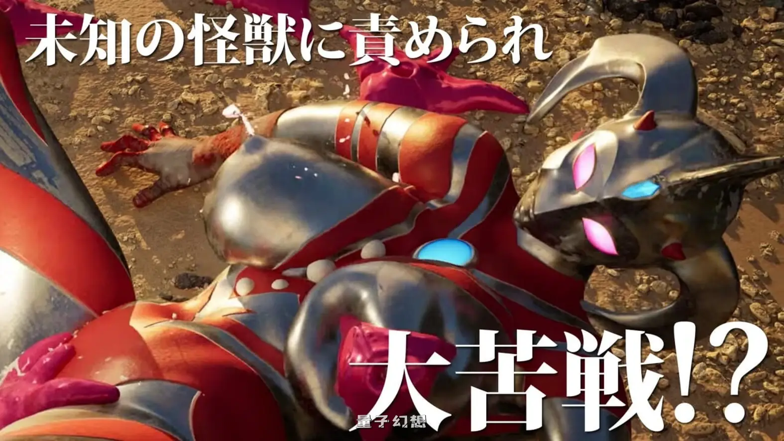 新作[日式3D/动态] 奥特之母败北动画 短篇集vol.1 アストロヒロイン敗北動画  v1.0.2 生肉版 [1.90G] 电脑游戏 第3张