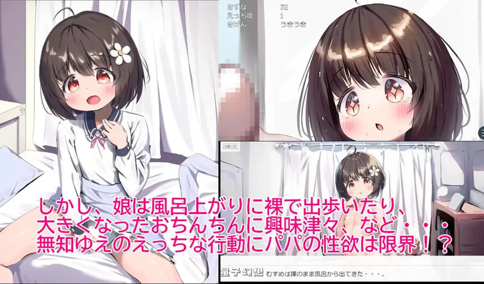 [互动SLG/动态] 女儿育成中～ むすめ育成ちゅ Ver1.12 AI汉化版 [1.0G] 电脑游戏 第3张