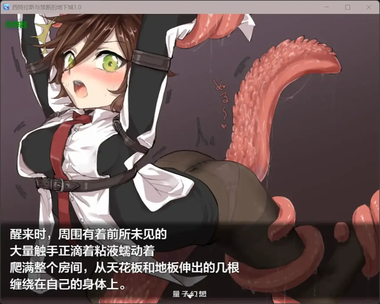 [日系RPG/AI汉化/黑丝]西特拉斯与禁断的地下城1.0[770MB] 手机游戏 第3张