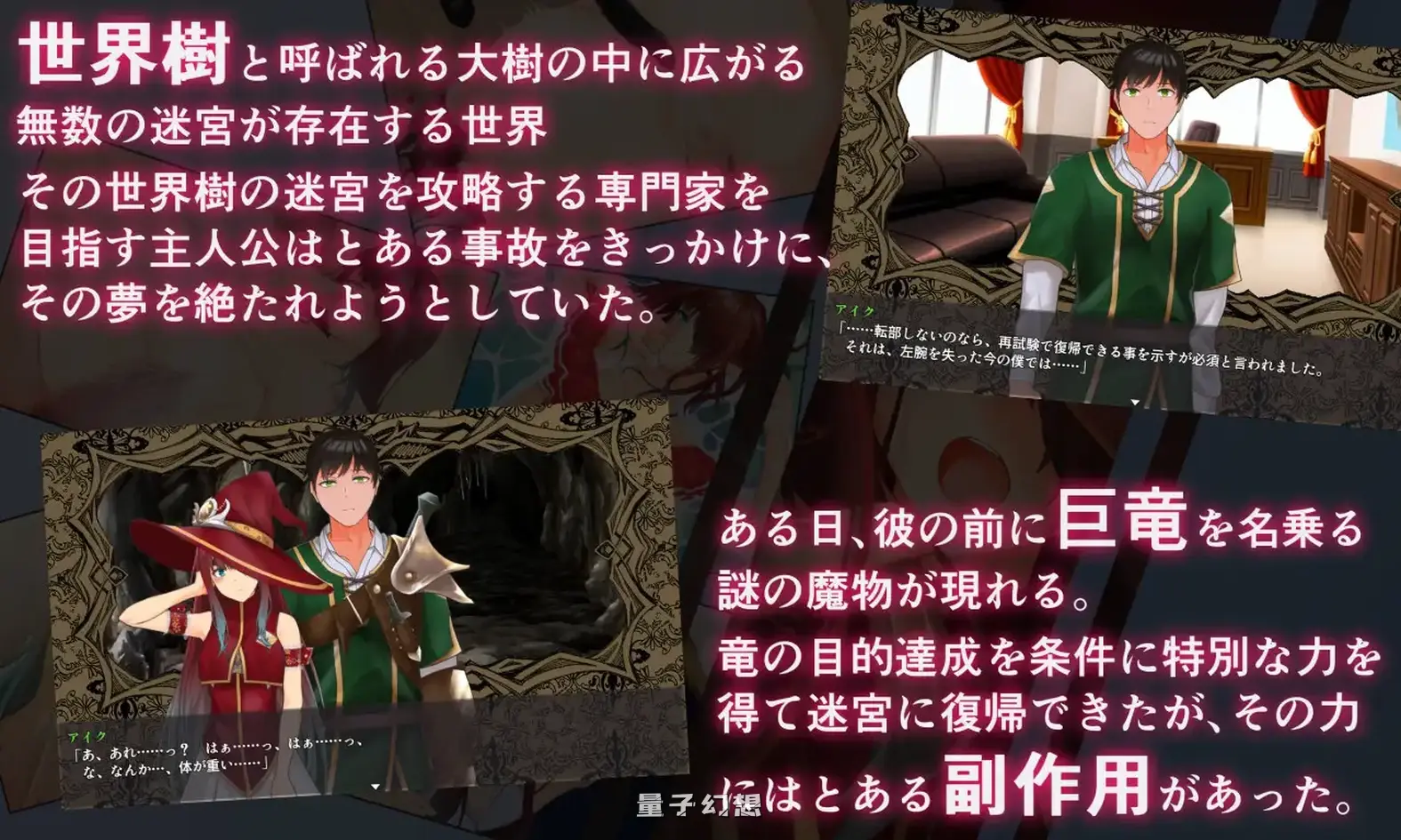 [日式/RPG] 淫乐世界树外传2～恶龙与三位魔女～ v1.0.5 AI汉化版+全回想存档 [3.30G] 电脑游戏 第3张