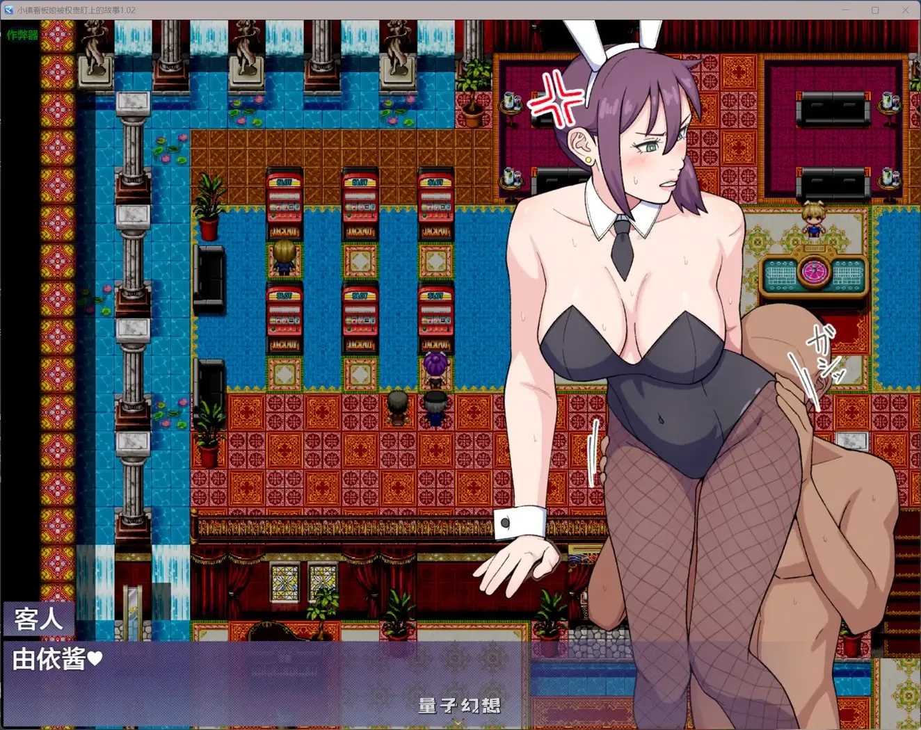 [日系RPG/AI汉化]小镇看板娘被权贵盯上的故事1.02 AI汉化版[1.51G] 手机游戏 第3张