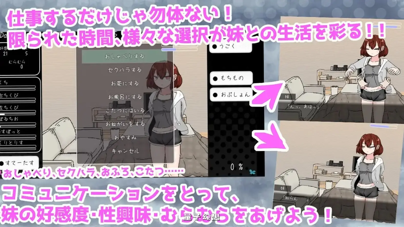 新作[互动/SLG] 与思春期妹妹共度的亲密30天 思春期妹とえっちな30日間 AI汉化版 [1.30G] 电脑游戏 第2张