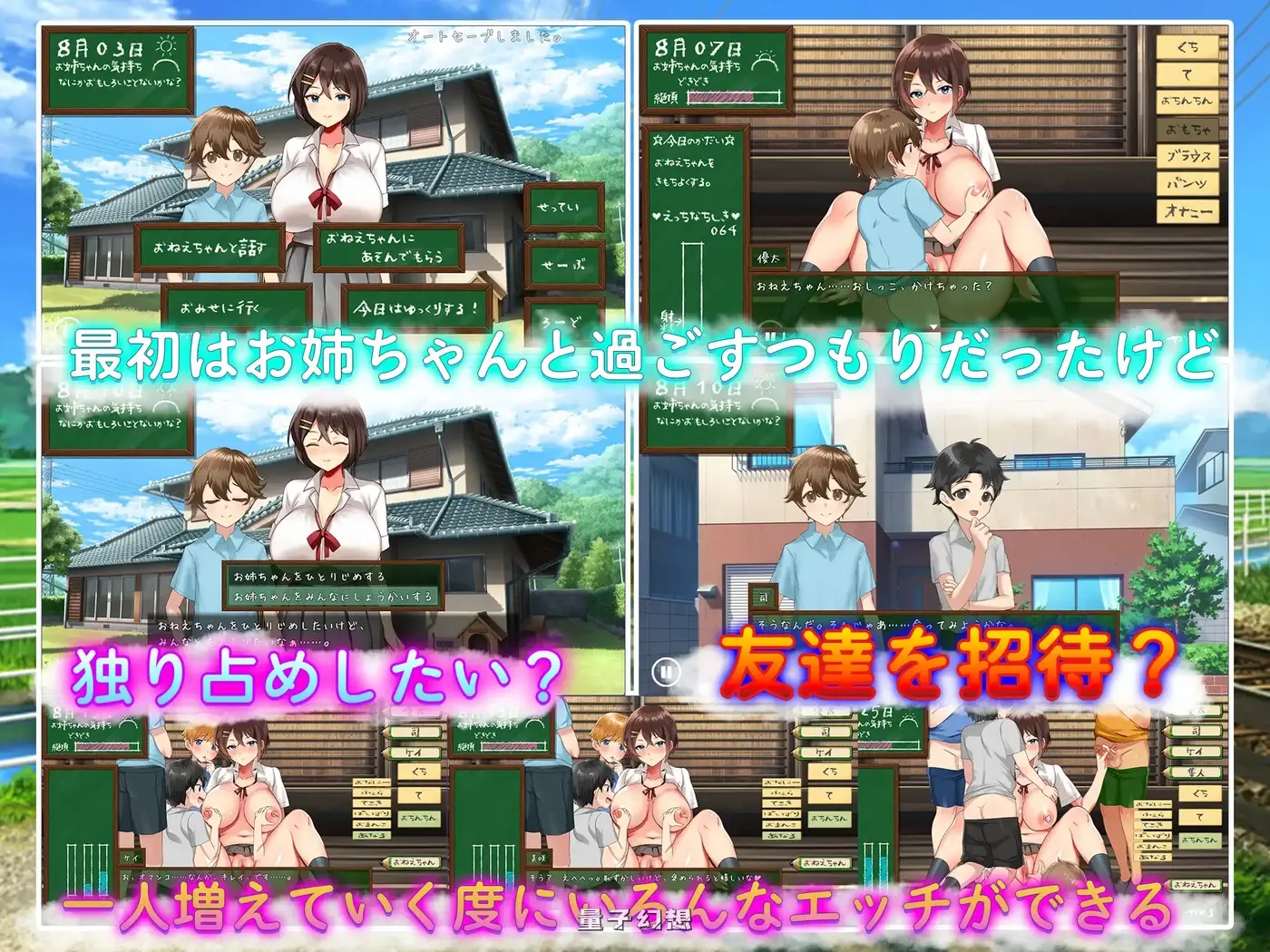 新作[日式SLG/动画/动态] 我们的暑假 ぼくたちの夏休み AI汉化版+存档 [1.10G] 电脑游戏 第3张