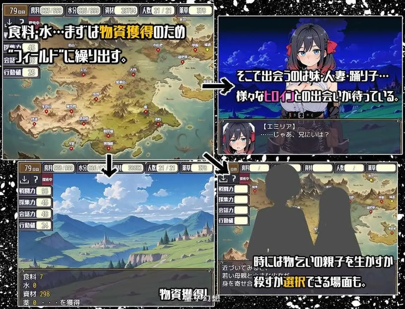 新作[SLG/出轨/模拟] 后启示录-繁衍与禁忌的英雄- ポストアポカリプス- AI汉化版 [1.64G] 电脑游戏 第3张