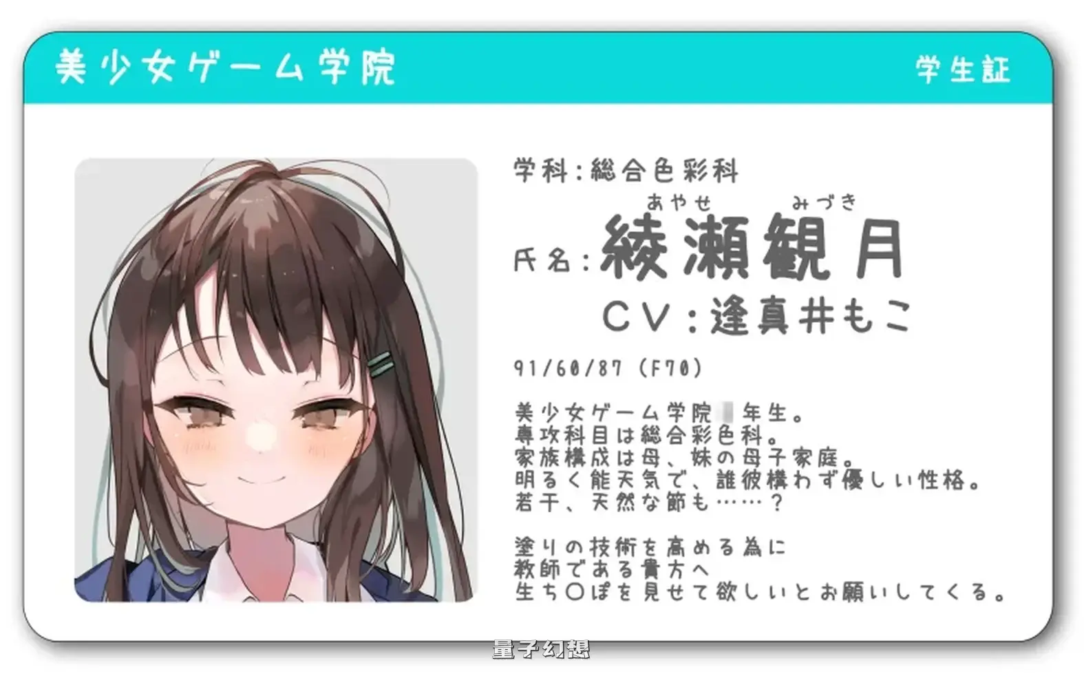 [日式SLG/动态] 放学后鸡租借 绫濑观月篇 放課後おちぽレンタル  v25.12.04 官中版 [更新/230MB] 手机游戏 第3张