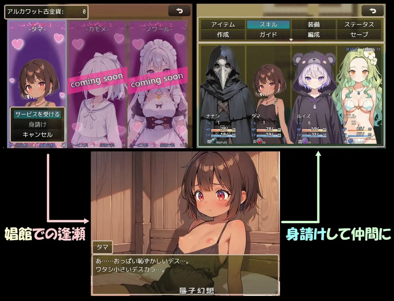 新作[拨作/奇幻] 阿尔卡瓦特圣访记 アルカワット聖訪記 v1.04 AI汉化版 [1.85G]