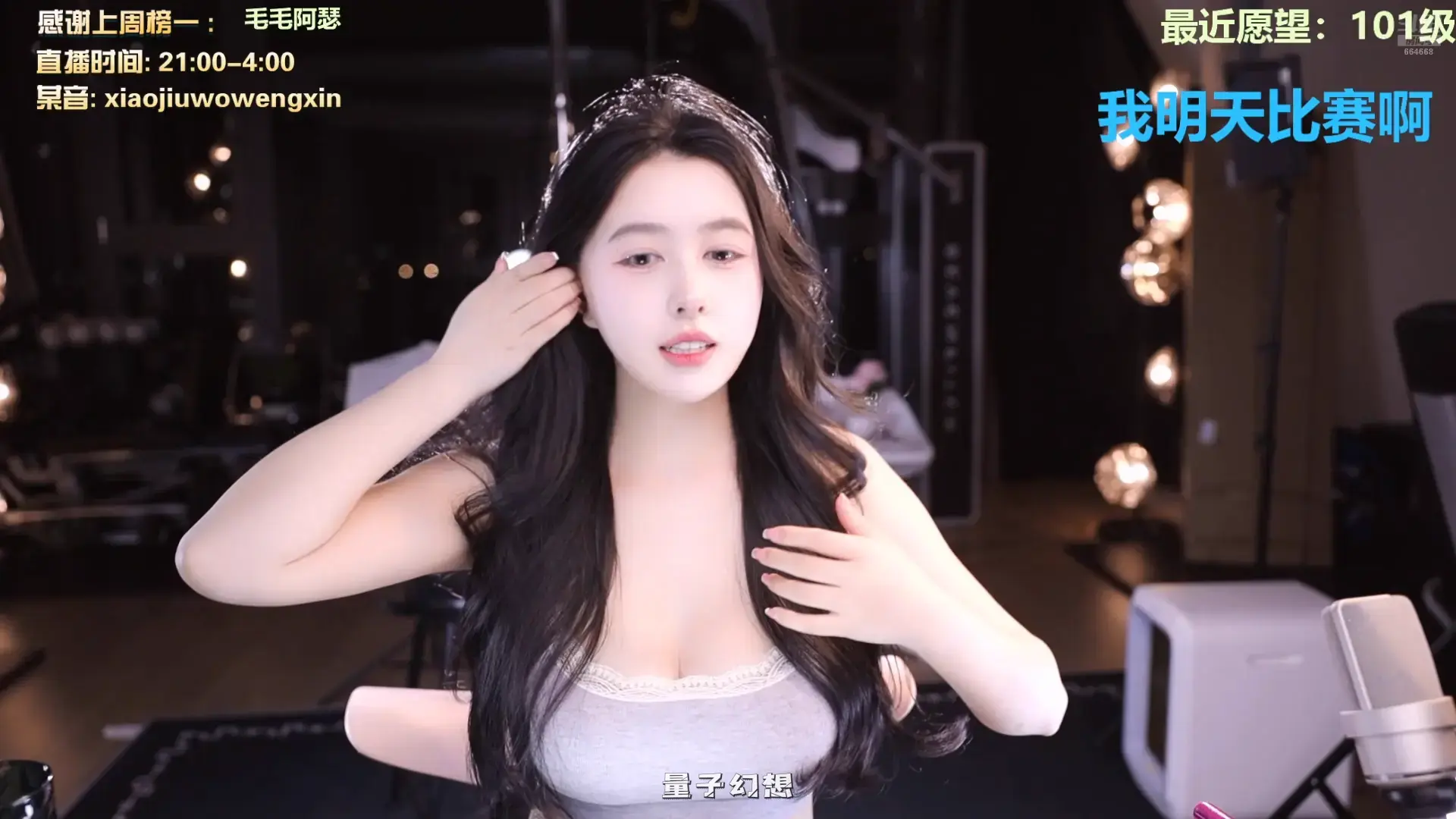 斗鱼小酒窝翁馨 情趣内衣大赛+胸前抹油+发骚小合集[16V/2.27G]