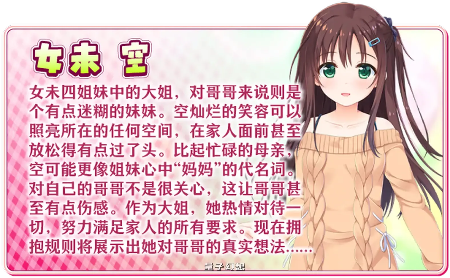 [ADV/中文]哥哥,早起前要一直抱紧我哦!Hold Me Tight All Night, Onii-chan! V1.01 STEAM官方中文版[4.76GB] 电脑游戏 第4张