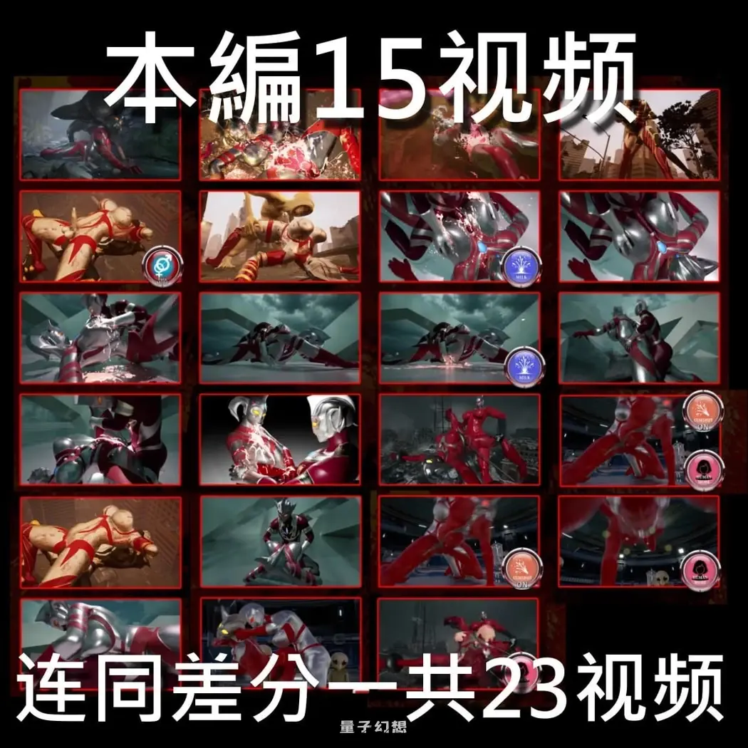 新作[日式3D/动态] 奥特之母败北动画 短篇集vol.1 アストロヒロイン敗北動画  v1.0.2 生肉版 [1.90G] 电脑游戏 第4张