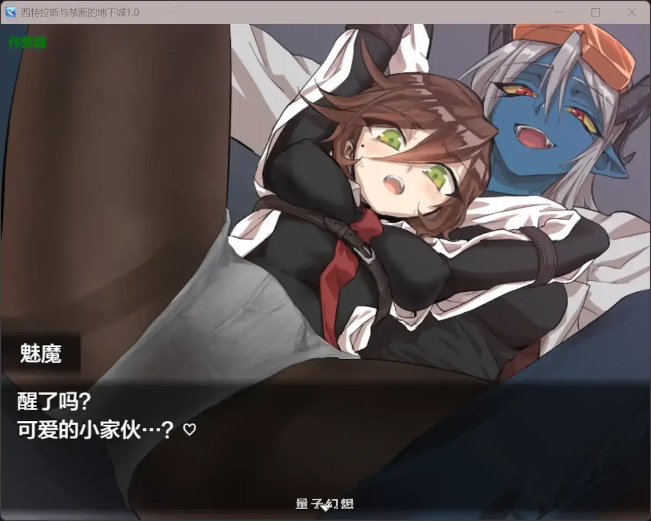 [日系RPG/AI汉化/黑丝]西特拉斯与禁断的地下城1.0[770MB] 手机游戏 第4张