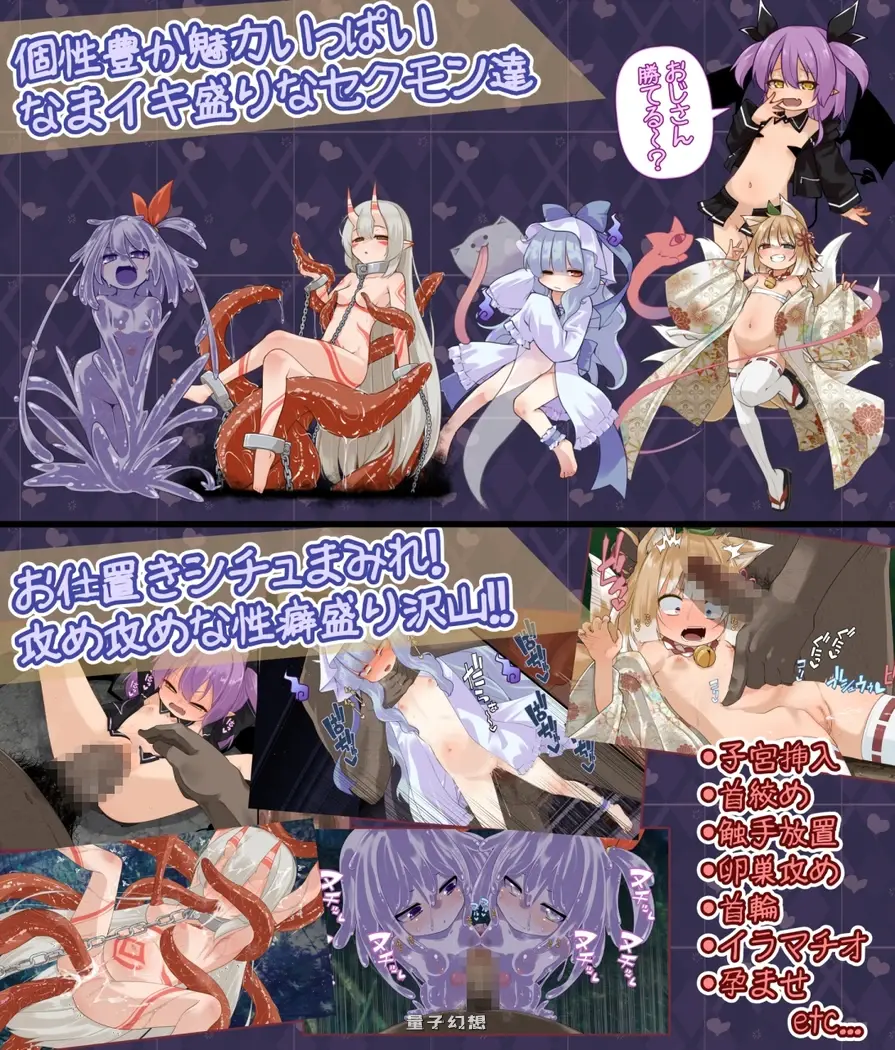 新作[拨作SLG/魔物娘/雌小鬼 ] 鲜活生动！性感魅魔 なまイキッ!セクシャルデーモン 生肉版 [1.20G] 电脑游戏 第4张