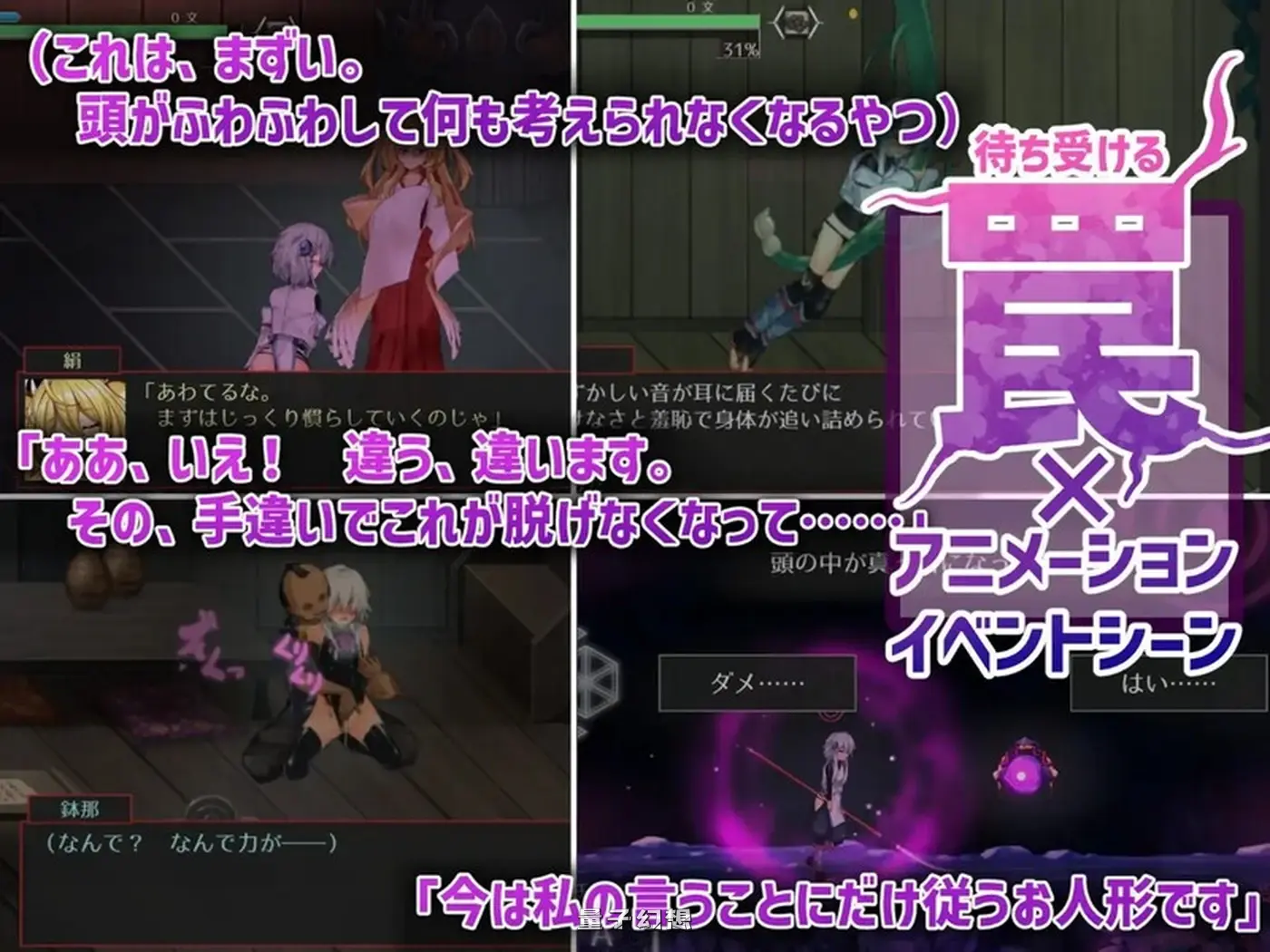 [日式ACT/动态] 钵那怪异谭 ハチナ怪異譚 Ver1.13 官方中文版 [更新/3.95G] 电脑游戏 第4张