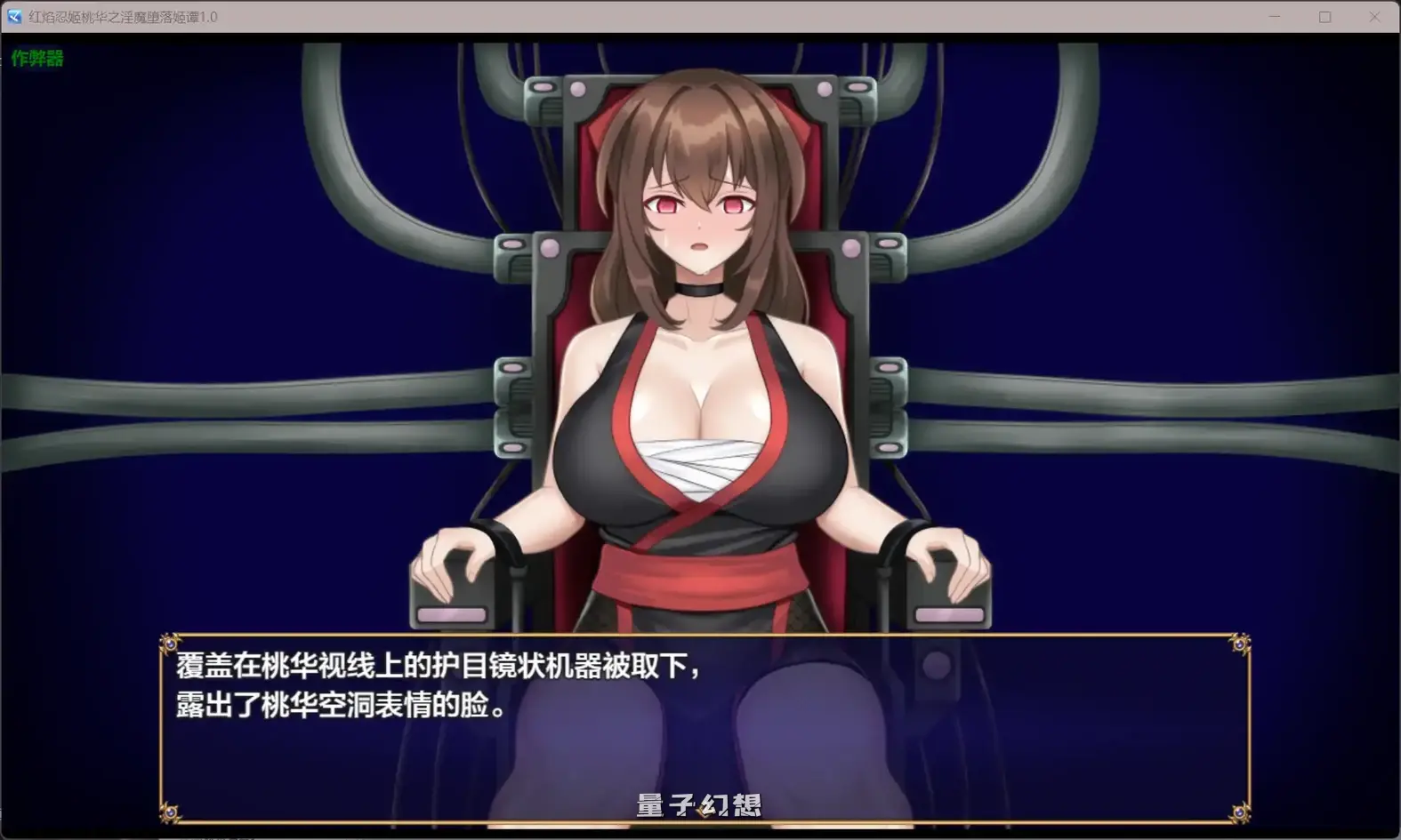 [日系RPG/AI汉化]红焰忍姬桃华之淫魔堕落姬谭1.0 AI汉化版[1.82G] 手机游戏 第4张