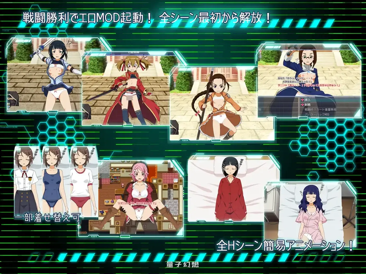 新作[战斗/HRPG] SAO：幽灵协议 : Ghost Protocol AI汉化版+全回想存档 [740M] 电脑游戏 第4张